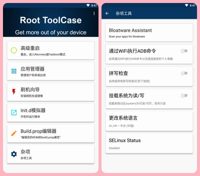 Root Tool Case v1.16.0 [Premium AOSP] [Latest]