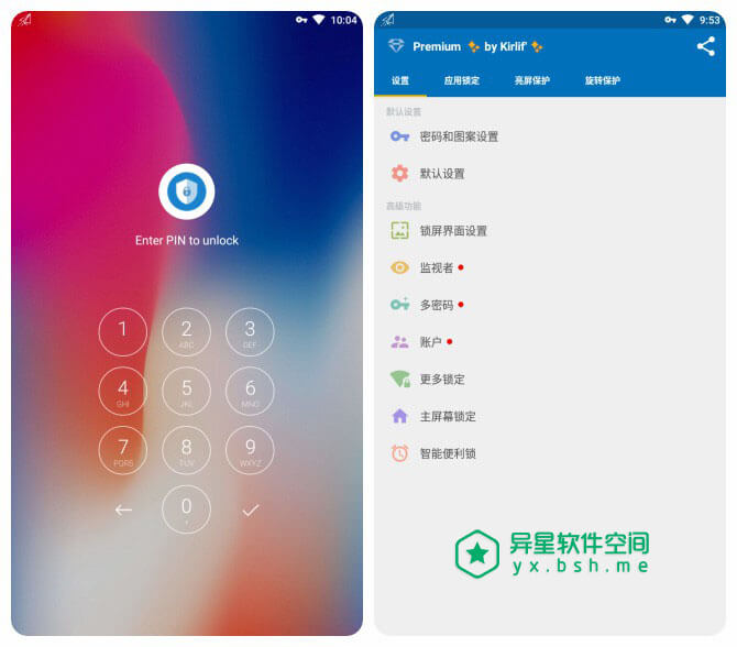 Smart AppLock v7.9.12 for Android 解锁高级版 —— 使用密码或图案和指纹来锁定和保护应用-隐私, 锁定, 解锁, 指纹, 手势, 密码, 安全, 图案, 保护