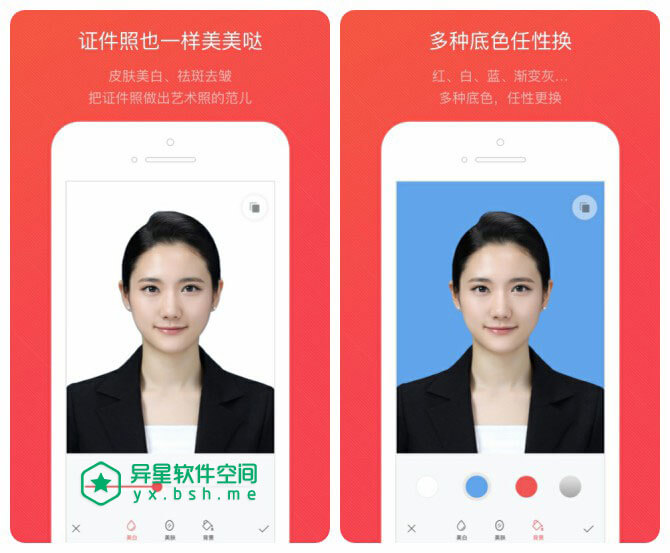 证件照随拍 v2.8.3 for Android 破解专业版 —— 一款使用手机快速制作证件照片的应用-证件照片, 证件照, 证件, 美白, 美化, 照片, 拍摄