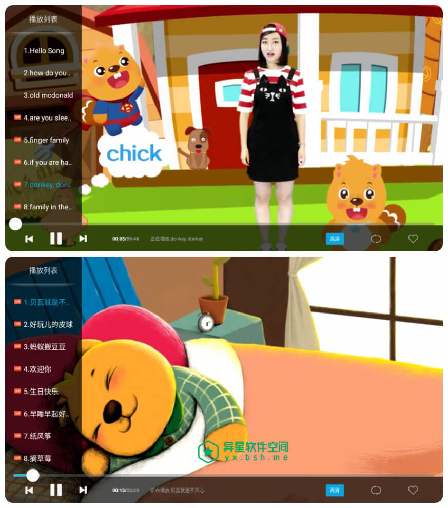 贝瓦儿歌TV版 v5.4.15 for Android 完美破解VIP会员版 —— 专为0-8岁小朋友设计的儿童早教应用-贝瓦儿歌, 早教, 动画片, 动画, 儿童早教, 儿童, 儿歌, tv