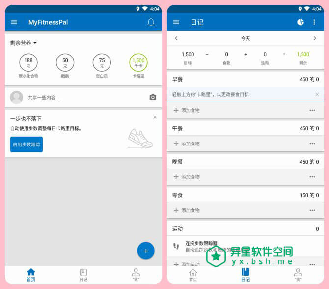 MyFitnessPal v23.11.0 for Android 解锁高级版 —— 一款全球相当受欢迎的健康和健身跟踪管理应用-锻炼, 有氧运动, 卡路里计数器, 减肥, 健身, 健康, MyFitnessPal