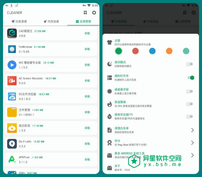 强力清理「Powerful Cleaner Pro」v7.2.1 for Android 破解付费版 —— 一款非常强大漂亮的垃圾清理应用软件-清理, 垃圾清理, 垃圾, 加速, 内存加速, 内存, Powerful Cleaner