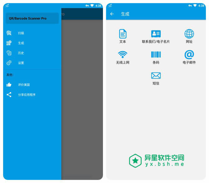 QR和条码扫描仪「QR/Barcode Scanner Pro」v1.2.1 for Android 破解高级版 —— 必备 QR码扫描仪/ QR码阅读器/ QR码生成器应用-阅读器, 生成器, 条码, 条形码, 扫描仪, QR码, QR