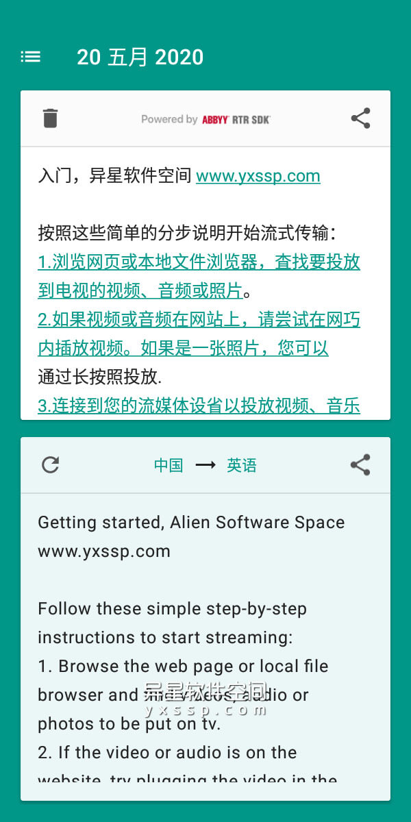 ABBYY TextGrabber「拍照识别翻译」for Android v2.7.4.4 直装解锁高级版 —— 手机 OCR 文字识别软件 / 拍照识别文字并翻译-识别, 翻译, 神器, 照片, 文档, 文字识别, 效率, 扫描, 办公, OCR识别, OCR