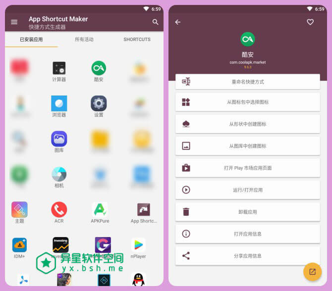 App Shortcut Maker Pro「Simple Shortcuts」v3.10 for Android 破解高级版 —— 一款轻松在手机上创建应用程序快捷方式的应用-重命名, 美化, 快捷方式, 图标包, 图标, 名称