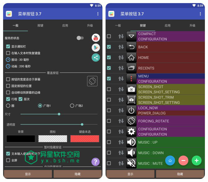 菜单按钮「Menu Button」v7.1 for Android 解锁完整版 —— 一款恢复增强 Android 的菜单按钮的工具-返回, 菜单, 按键, 按钮, 主页