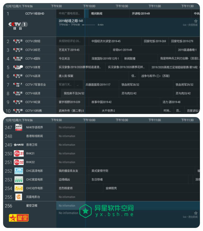 IPTV Pro v1.3.4 for Android 破解付费专业版 —— 兼容安卓手机、电视TV、电视盒子的电视直播应用-视频, 直播, 盒子, 电视, tv, IPTV