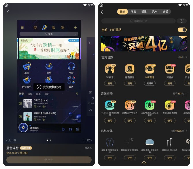 酷狗音乐 v9.4.4 for Android 破解HiFi现场音效清爽版 —— 能够为您带来个性化音乐视听享受的音乐播放器-音效, 音乐, 酷狗, 歌曲, 播放器, 乐库, K歌, HiFi现场