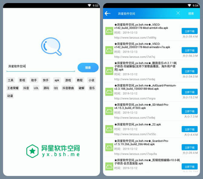 蓝奏吧 v1.0 for Android 清爽版 —— 一款蓝奏云网盘资源搜索工具应用-