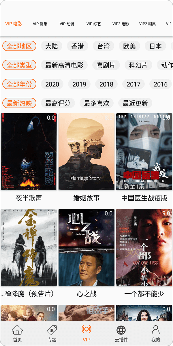 美剧鸟 v5.6.9 for Android 直装破解vip版 —— 实时紧跟美剧资源更新的全网美剧/电影播放应用-韩剧, 视频, 美剧, 电影, 港剧, 泰剧, 日剧, 大陆剧