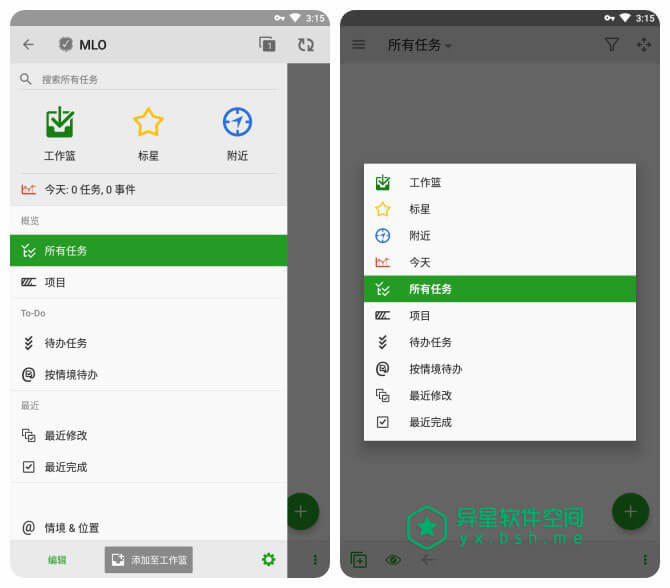 MLO 4「MyLifeOrganized: To-Do List」v4.2.1 for Android 解锁专业版 —— 一款相当灵活，强大的任务管理软件-项目, 管理, 目标, 待办事项, MyLifeOrganized, MLO3