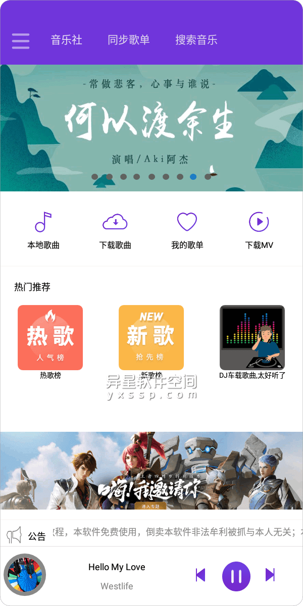 魔音II「原：音乐狂」v1.8.1 for Android 官方清爽版 + 去激活码版 — 酷狗/虾米/网易云等各大平台收费歌曲免费下载-高品质音乐下载, 音乐间谍安卓版, 音乐神器, 音乐爱好者, 音乐扒手, 音乐发烧友, 音乐冢, 音乐下载神器, 音乐下载器, 音乐, 酷狗收费音乐下载, 酷狗vip音乐下载, 版权音乐下载工具, 无损音乐下载, 无损歌曲下载, 收费音乐下载工具, 手机音乐下载工具, 安卓音乐下载工具, 全网音乐免费下载神器, 付费音乐免费下载工具, 付费歌曲免费下载工具, 付费歌曲下载, 下载各种会员和收费歌曲, 下载会员歌曲