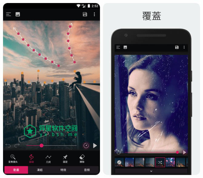 PixaMotion Plus v1.0.5 for Android 解锁Plus版 —— 制作动态照片、动态壁纸、动画背景和动画效果主题-设计, 美化, 照片动画, 照片, 摄影, 图片, PixaMotion