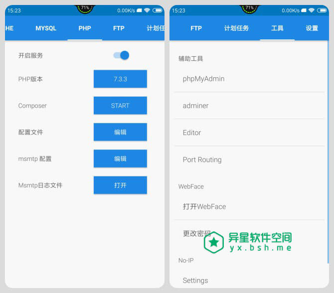 KSWEB「Server + PHP + MySQL」v3.988 for Android 解锁专业版 —— 将您的 Android 设备变成一个口袋里的小型主机-调度, 网站, 服务器, 平台, 主机, Web服务器, server, PHP编程语言, PHP, nginx, MySQL DBMS, MySQL, lighttpd, KSWEB, FTP服务器