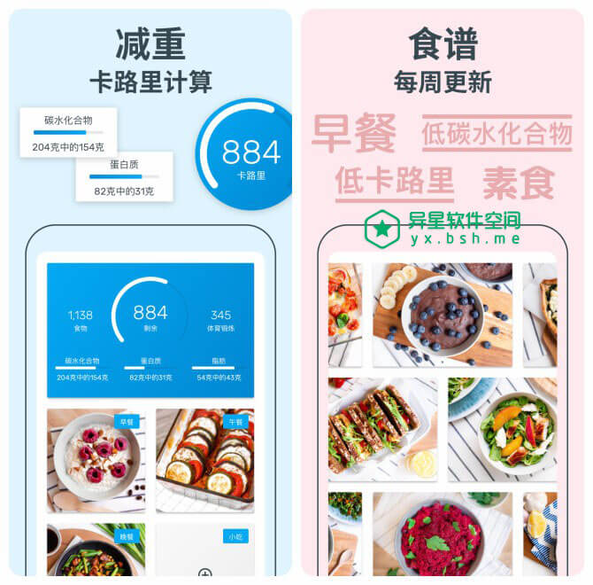 YAZIO Pro v7.8.11 for Android 解锁专业版 —— 卡路里计数器，Android 设备上最佳的饮食和减重应用-运动, 营养, 菜谱, 膳食, 瘦身, 增重, 卡路里, 减重, YAZIO