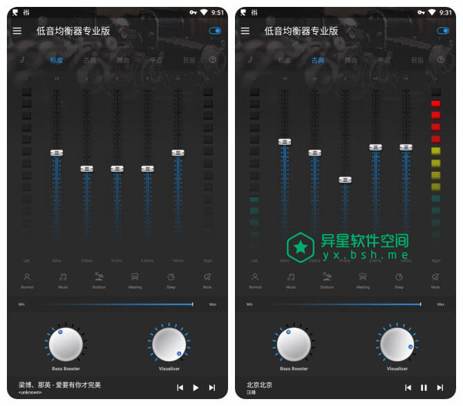 Equalizer Bass Booster Pro「低音均衡器专业版」v1.0.4 for Android 破解专业版 —— 低音增强器（bass）和音量增强器（volume）改善手机的音质-音量增强器, 音量, 视频均衡器, 均衡器, 低音增强器, 低音均衡器, volume, Equalizer Bass Booster, eq, bass