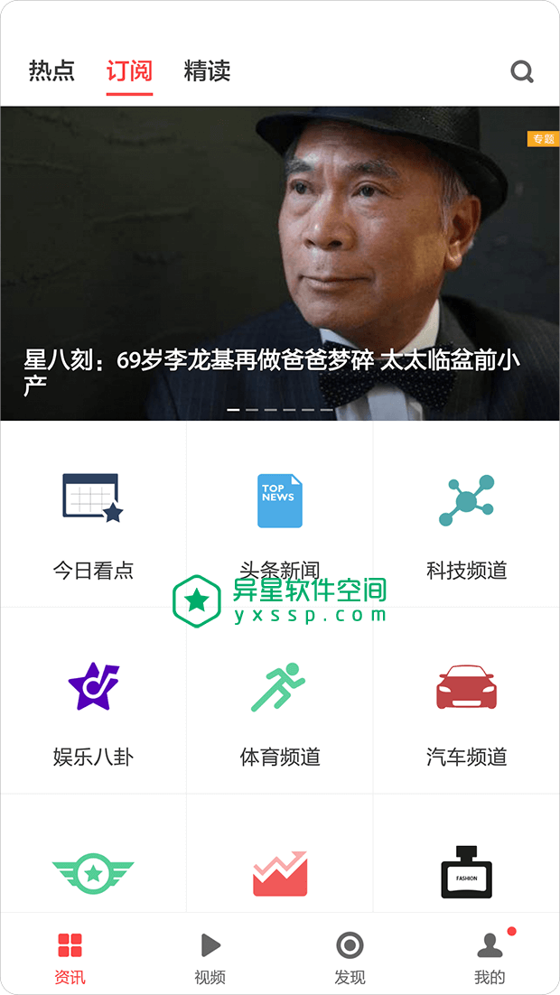 扎客新闻「ZAKER新闻」v8.9.10 for Android 直装去广告清爽版 —— 互动分享和个性化定制阅读应用-阅读, 订阅, 订制, 新闻, 扎客, 分享, 个性化定制, ZAKER新闻, ZAKER