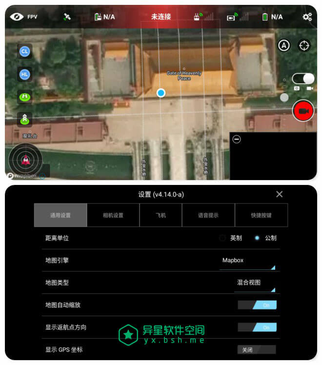 Litchi v4.18.0 for Android 解锁付费版 —— 释放DJI Mavic / Phantom / Inspire / Spark的全部潜能-飞行, 返航, 轨道, 跟随, 跟踪, 航点, 聚焦, 无人机, 全景, Spark, Phantom, Inspire, DJI