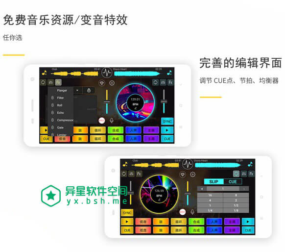 DJ打碟 v3.3.2 for Android 破解VIP会员版 —— 一个不错的双盘 DJ 打碟机模拟器应用-电音, 混音, 模拟器, 打碟机, 打碟, 声效, 变音, 双盘, DJ打碟, DJ