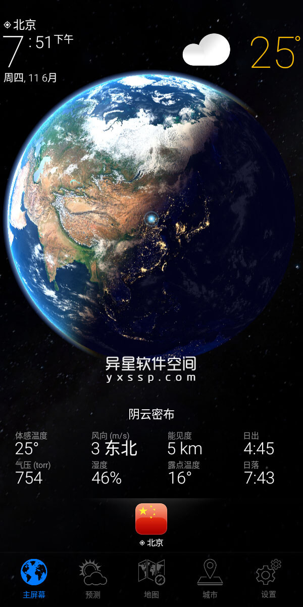 3D EARTH Pro v1.1.52 for Android 直装解锁付费版 —— 在漂亮的3D地球图像上显示精准天气信息-风向, 预测图, 预报, 湿度, 温度图, 气温, 星星, 实时天气, 太阳, 天气预报, 天气, 大气, 地球, 压力, Weatherbit, Weather, 3D地球, 3D EARTH