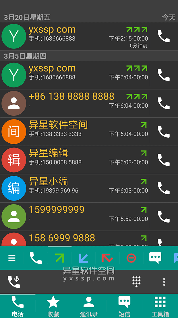 DW Contacts & Phone & Dialer Pro v3.3.3.4 for Android 直装已付费高级版 —— 功能强大可以替代您手机原版电话、联系人、短信的应用-联系人, 短信, 拨号, DW联系人, DW短信, DW拨号, DW