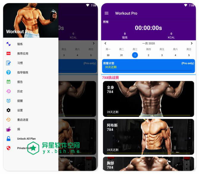 Home Workouts Gym Pro v112.5 for Android 破解付费专业版 —— 为您身体的所有主要肌肉群提供每日锻炼计划-锻炼, 身体训练, 计划, 腿部, 腹肌, 胸部, 肌肉, 练习, 手臂