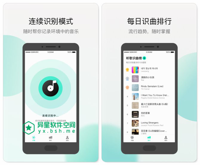 Q音探歌 v1.0.0.2 for Android 官方清爽版 —— 轻松识别周围背景音乐 / 抖音 / 电影视频 BGM-音乐, 识曲, 识别, 视频, 电影, 歌曲, 探歌