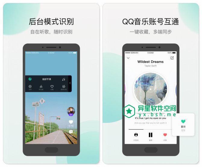 Q音探歌 v1.0.0.2 for Android 官方清爽版 —— 轻松识别周围背景音乐 / 抖音 / 电影视频 BGM-音乐, 识曲, 识别, 视频, 电影, 歌曲, 探歌