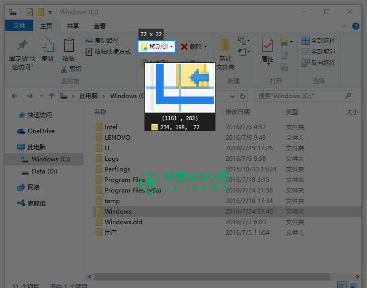 Snipaste v2.3 Beta for Windows 绿色便携版 —— 简单且强大的截图/标注/贴图工具-贴图, 绿色, 标注, 截图, Snipaste