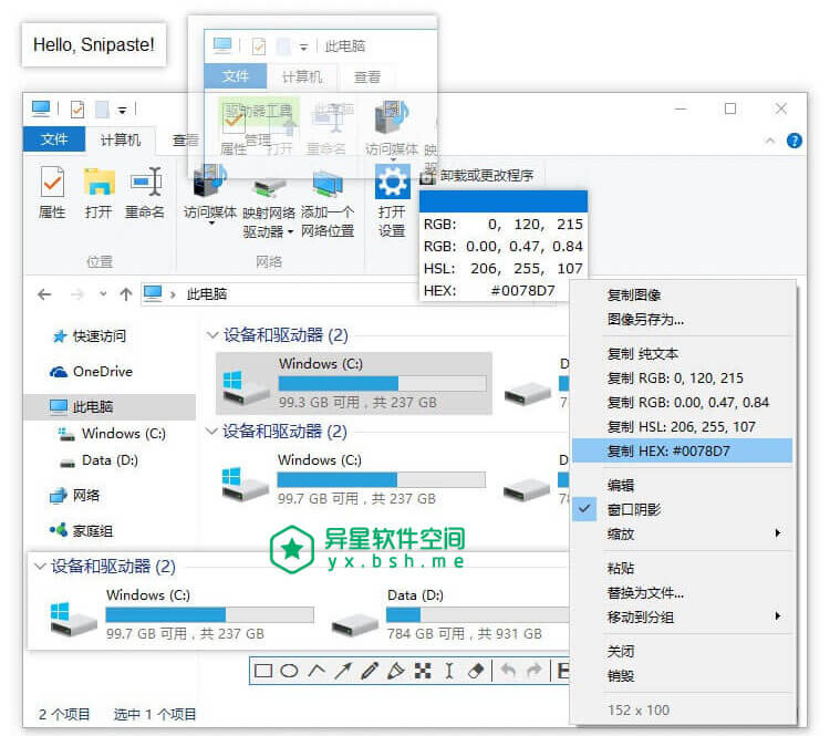 Snipaste v2.3 Beta for Windows 绿色便携版 —— 简单且强大的截图/标注/贴图工具-贴图, 绿色, 标注, 截图, Snipaste