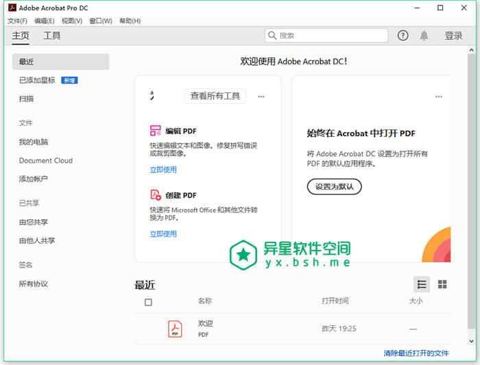 Adobe Acrobat Pro DC 2020.006.20034 for Windows 中文破解版下载 —— 世界上最优秀的桌面版 PDF 文档创建 / 编辑 / 审查软件-编辑, 签名, 注释, 文档, 文件, 批注, 审查, PDF, Acrobat DC, Acrobat