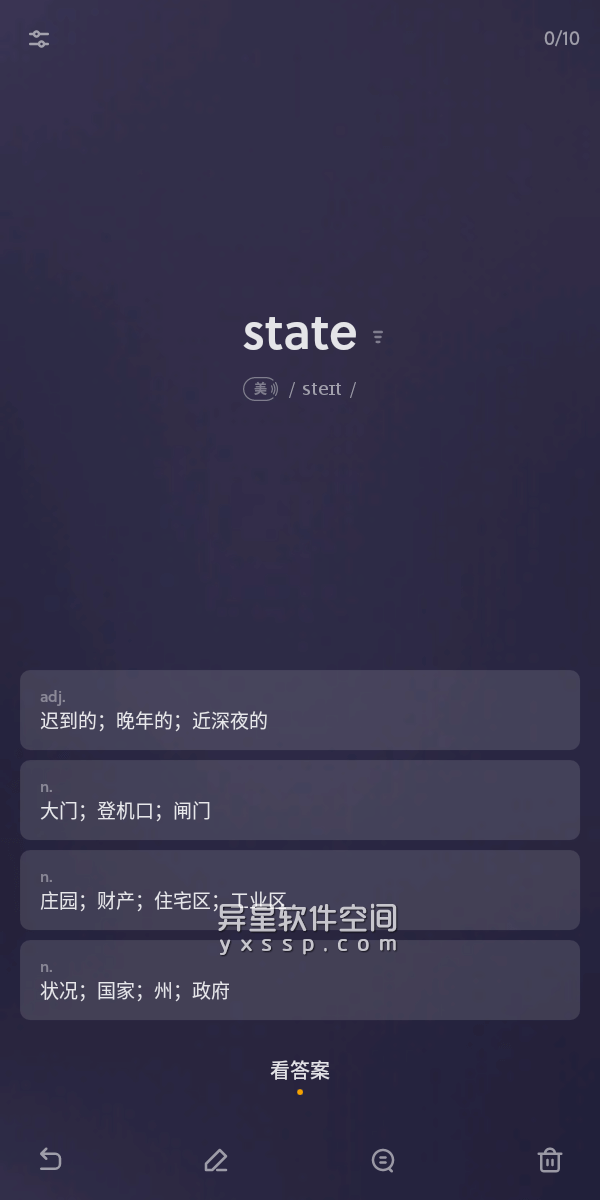 不背单词 v4.1.2 for Android 解锁付费版 —— 在海量有声例句真实语境中，高效呈现词义和用法-语言, 英文词书库, 真实语境, 学习, 复习, 原声例句, 单词