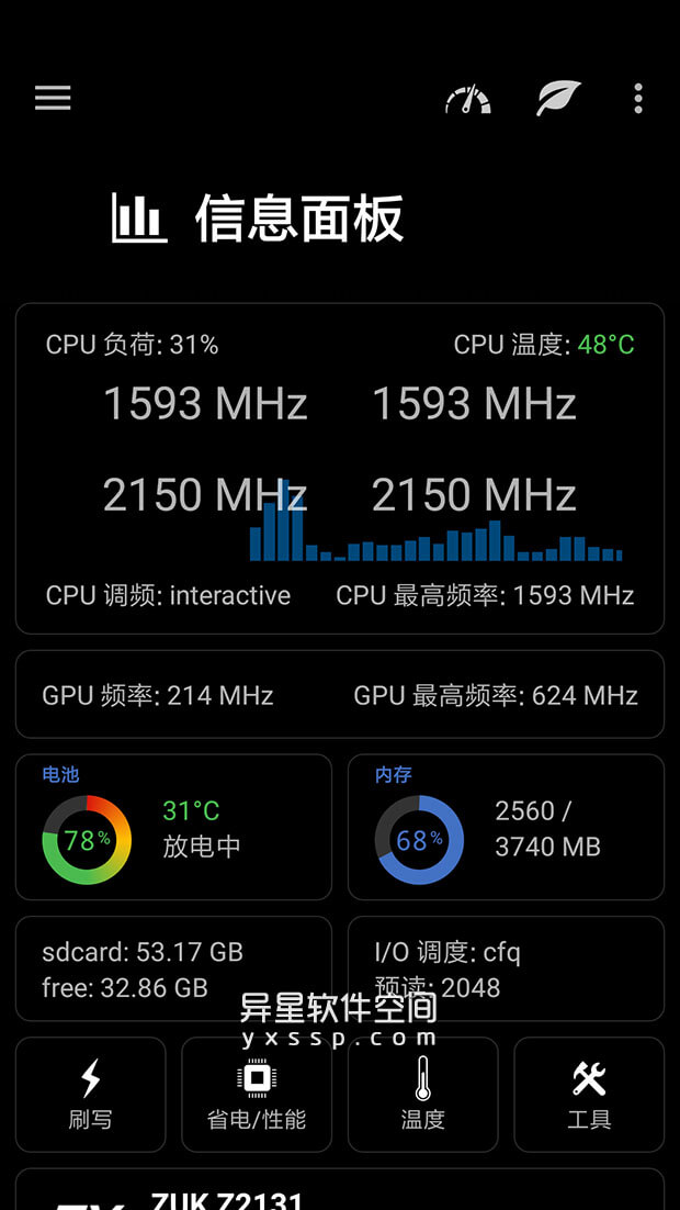 EX Kernel Manager Pro「EX内核管家」v6.04 for Android 直装解锁专业版 —— 有效管理安卓设备 CPU / GPU 提升和固定频率-省电, 电池, 手势, 性能, 声音, 图像, 内核, 内存, CPU