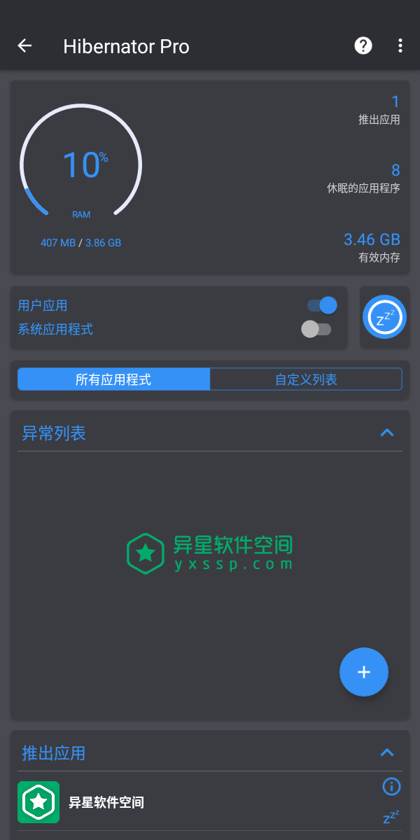 Hibernator Pro v2.40.3 for Android 解锁高级版 —— 停止所有正在运行的任务、服务和应用程序-省电, 服务, 应用, 加速, 优化, 任务, RAM, Hibernator, CPU