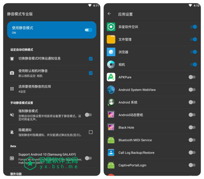 Silent Mode Pro v2.4.1 for Android 破解高级版 —— 实现一键静音模式，支持磁贴快速打开/关闭-静音模式, 静音应用, 静音, 磁贴, 相机, 快门静音, 小部件