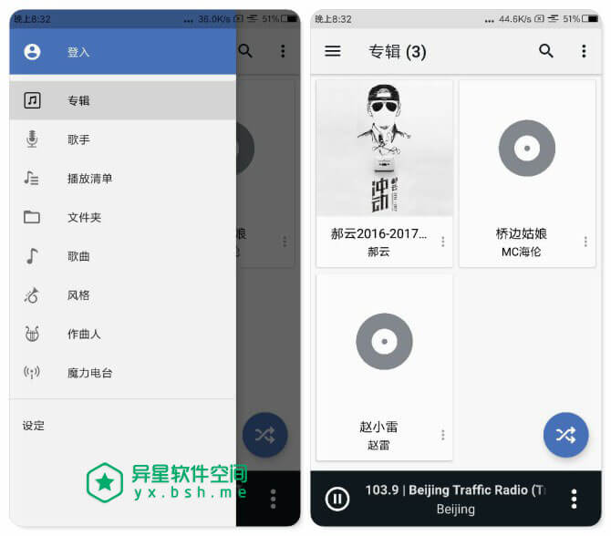 CloudPlayer™ - Platinum cloud music player v1.8.6 for Android 解锁付费版 —— 支持本地FM电台，革命性的铂金云音乐播放器应用-音乐播放器, 音乐, 电台, 无损, 播放器, 均衡器, FM电台, FM, CloudPlayer