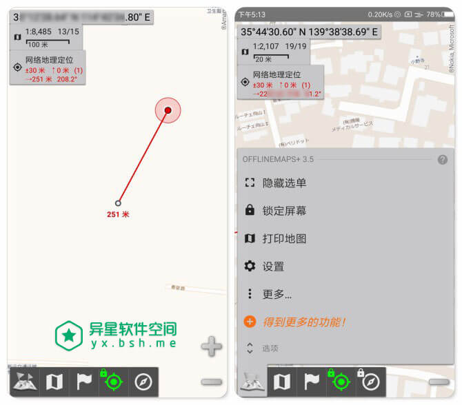 All-In-One Offline Maps v3.15b for Android 解锁付费版 —— 功能强大，地图资源多到您无法想象的离线地图应用-路标, 网格, 经度, 纬度, 离线地图, 地标, 地图, GPS