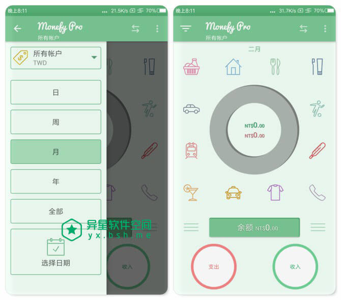 Monefy Pro v1.9.10 for Android 直装付费高级版 —— 成功跟踪您的每项费用，简洁清爽的资金管理器应用-预算, 费用, 货币, 财务, 管钱, 管理, 管家, Monefy