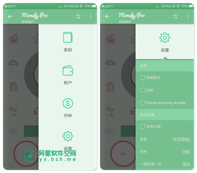 Monefy Pro v1.9.10 for Android 直装付费高级版 —— 成功跟踪您的每项费用，简洁清爽的资金管理器应用-预算, 费用, 货币, 财务, 管钱, 管理, 管家, Monefy