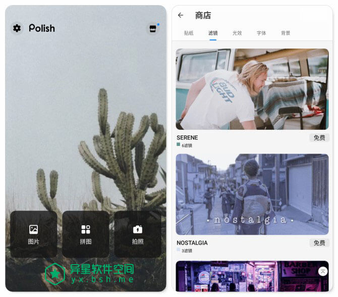 Polish Pro「Photo Editor Pro」v1.521.165 for Android 解锁专业版 —— 一款强大且优秀的图片后期编辑处理工具-贴纸, 裁剪, 美化, 编辑, 瘦身, 瘦脸, 照片编辑, 滤镜, 拼贴, 图片, Photo Editor