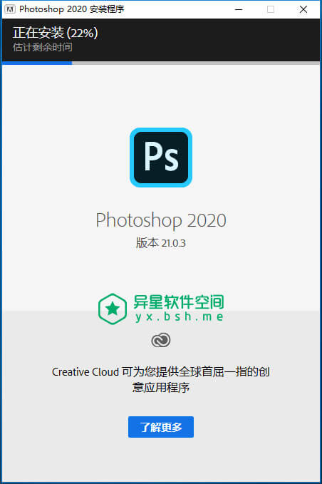 Adobe Photoshop 2020(21.1.0.106ACR12.2) for Windows 直装特别PC版-设计, 美化, 图片, 修图, ps, Photoshop