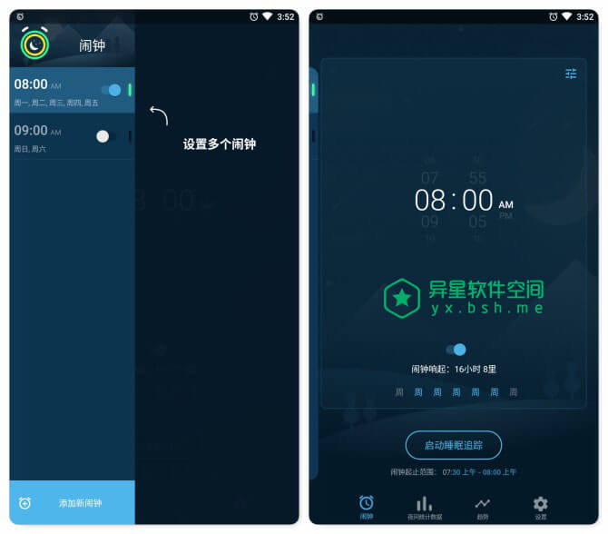 Sleepzy v3.22.6 for Android 直装解锁高级订阅版 —— 智能闹钟和睡眠跟踪器，深入研究睡眠并提高其质量！-闹钟, 跟踪器, 记录器, 睡眠, 监控, 打鼾, 打盹, 唤醒, 健康