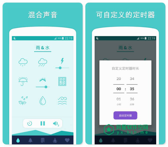 Sleepo「Sleepa」v1.6.2 for Android 破解高级版 —— 提升您睡眠质量、休息质量、放松和冥想-高品质, 雷雨, 舒缓, 自然, 睡觉, 睡眠, 瑜伽, 海洋, 放松, 声音, 冥想