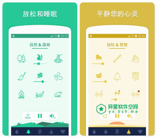 Sleepo「Sleepa」v1.6.2 for Android 破解高级版 —— 提升您睡眠质量、休息质量、放松和冥想-高品质, 雷雨, 舒缓, 自然, 睡觉, 睡眠, 瑜伽, 海洋, 放松, 声音, 冥想