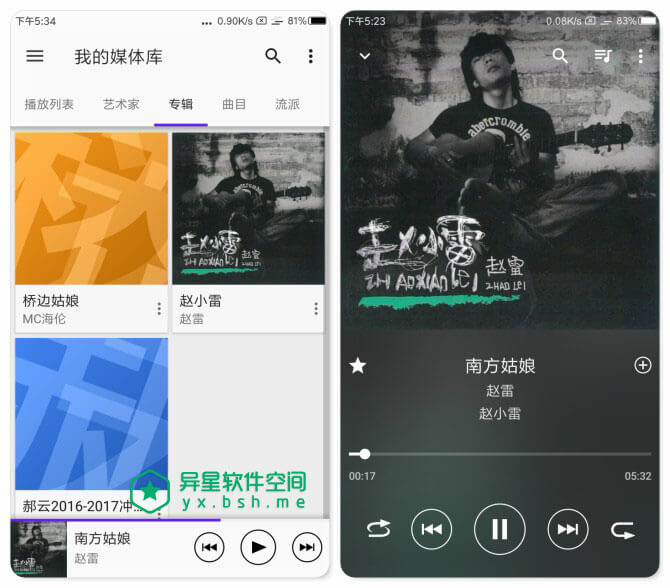 XPERIA Music v9.4.5.A.0.8 for Android 修改兼容版 —— Sony XPERIA 手机内置的音乐播放器应用-音乐播放器, 音乐, XPERIA, Sony, Music