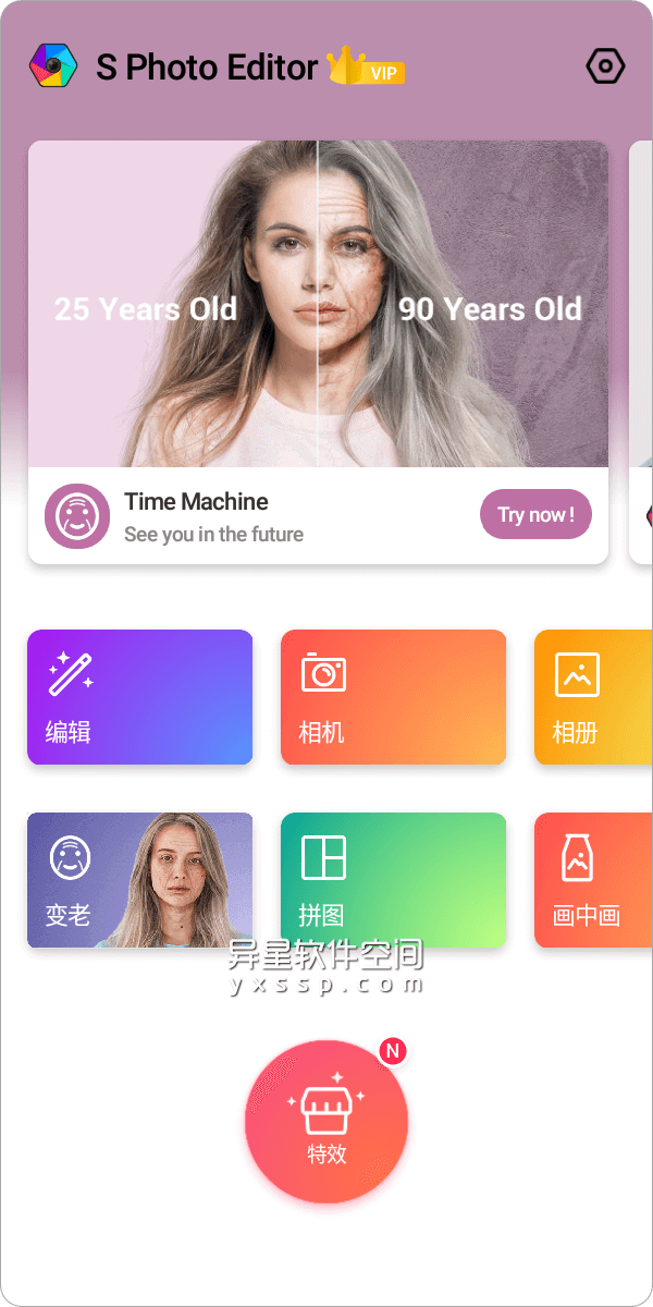 S Photo Editor Pro v2.65 for Android 直装解锁VIP版 —— 一款强悍全能的照片编辑器应用-贴纸, 表情符号, 编辑器, 画中画, 照片编辑器, 照片, 滤镜, 涂鸦, 拼贴, S Photo Editor Pro, S Photo Editor