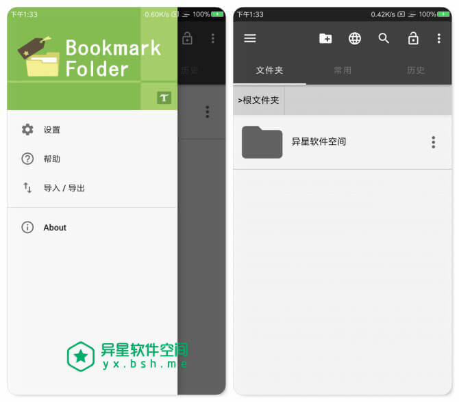 书签文件夹「Bookmark Folder」v5.2.12 for Android 解锁高级版 —— 更换使用的浏览器时，也无需再次将书签添加到新浏览器！-隐藏, 网站浏览, 网站, 组织, 管理, 浏览器, 文件夹, 安全, 加密, 共享, 书签