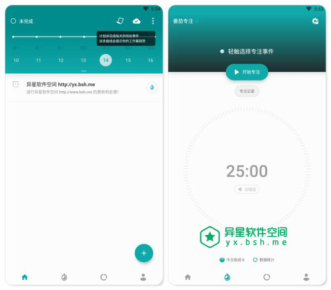 Todo清单 v3.9.5 for Android 解锁会员版 —— 待办事项、专注高效、时间管理的效率类应用-计划, 规划, 清单, 时间管理, 提醒, 待办事项, 工作, 学习, 专注, Todo