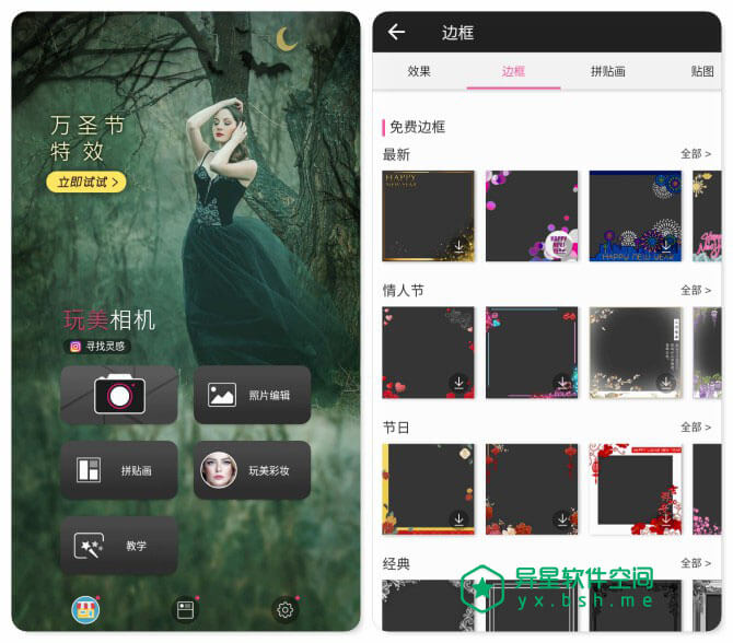 YouCam Perfect「完美相机」v5.93.0 for Android 解锁高级版 —— 一款相当不错的照片编辑和自拍相机应用-边框, 贴纸, 自拍相机, 自拍, 相机, 照片编辑, 照片, 滤镜, 效果, 拼贴, 字体