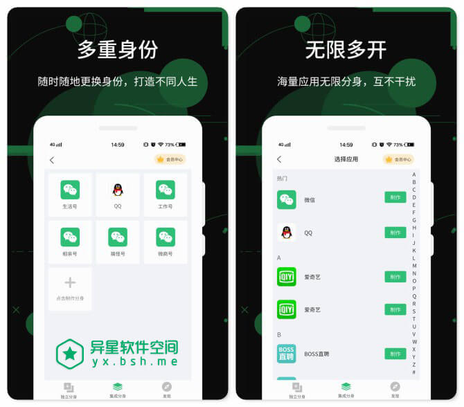 微信多开助手 v2.6.4 for Android 破解会员版 —— 一键实现应用的双开/多开，体验更安全稳定-集成分身, 游戏, 无限多开, 应用, 多开, 双开, 分身